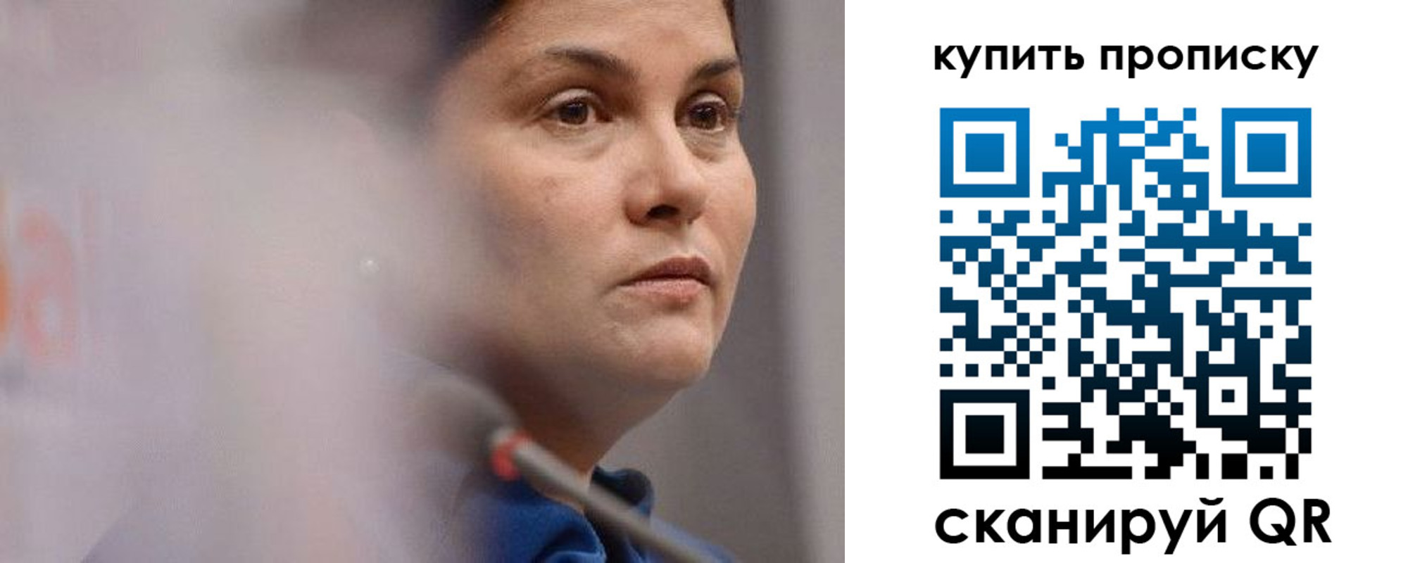 прописка 2025 в Калининграде