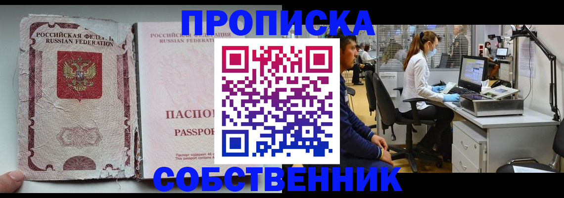 найти адрес прописки в Калининграде