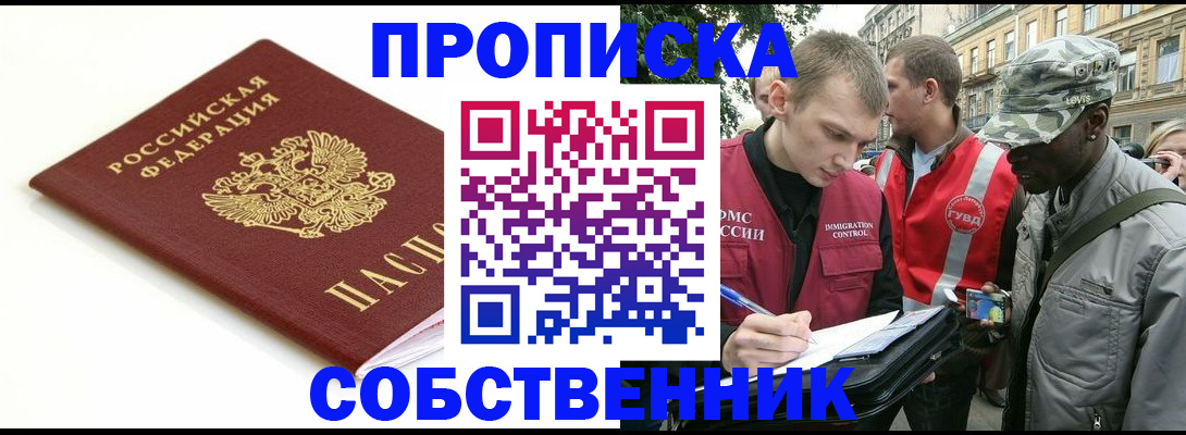 временная регистрация 2025 в Калининграде